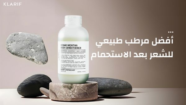 أفضل مرطب طبيعي للشعر بعد الاستحمام